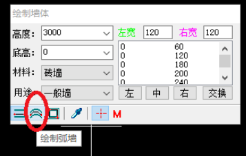 天正建筑2014设计弧形墙体的详细方法步骤截图