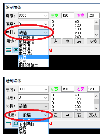 天正建筑2014设计弧形墙体的详细方法步骤截图