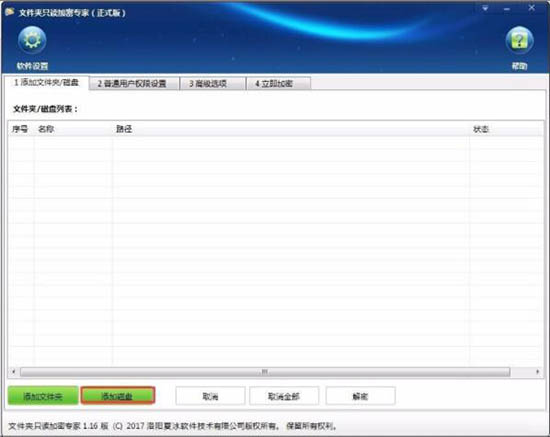 win7系统加密电脑硬盘的具体方法步骤截图