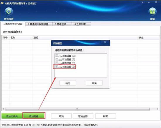 win7系统加密电脑硬盘的具体方法步骤截图