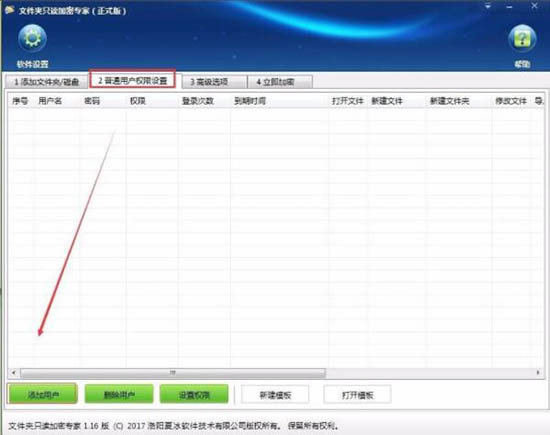 win7系统加密电脑硬盘的具体方法步骤截图