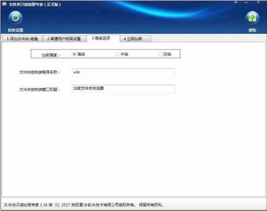 win7系统加密电脑硬盘的具体方法步骤截图