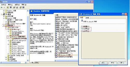 win8系统无法连接到应用商店的解决办法截图