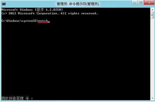 win8系统无法连接到应用商店的解决办法截图