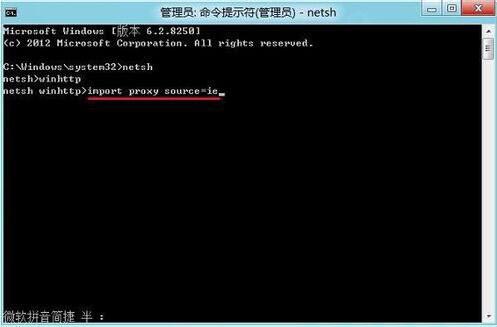 win8系统无法连接到应用商店的解决办法截图