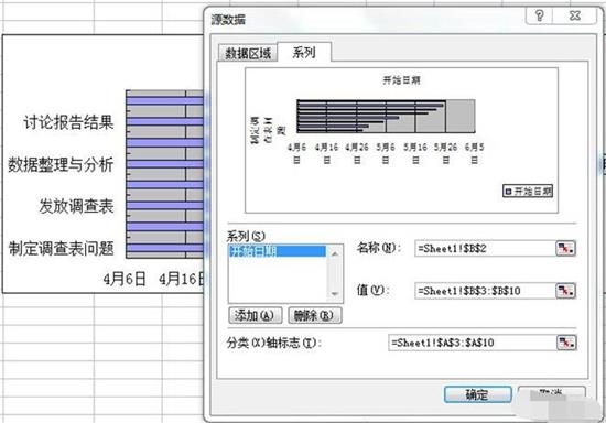 Excel制作完整甘特图的方法步骤截图