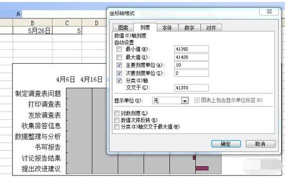 Excel制作完整甘特图的方法步骤截图