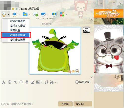 win7系统麦克风没有声音的处理方法截图