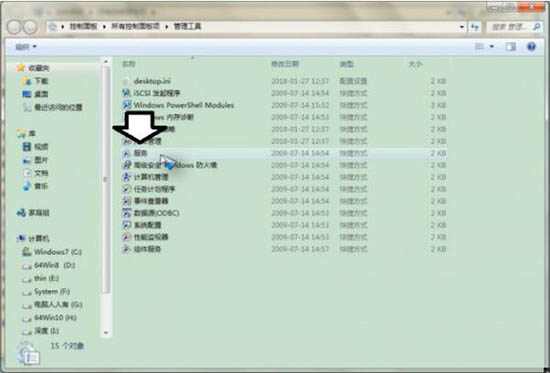 win7系统重启apple mobile device service服务方法步骤截图