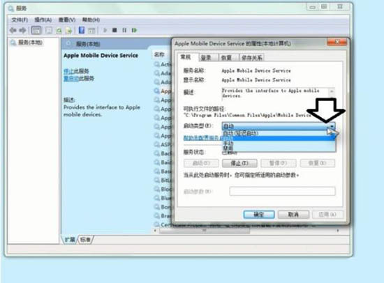 win7系统重启apple mobile device service服务方法步骤截图