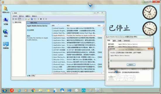 win7系统重启apple mobile device service服务方法步骤截图