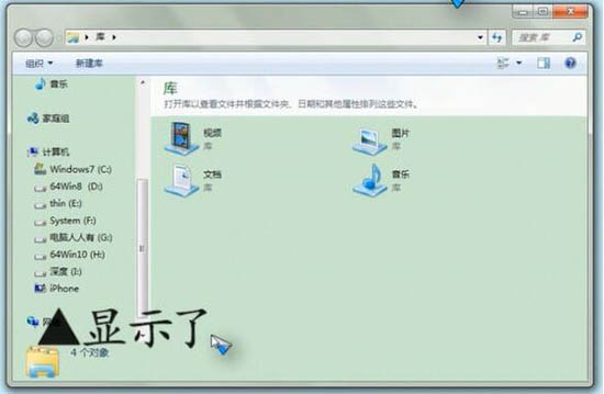 win7系统重启apple mobile device service服务方法步骤截图