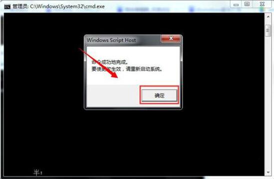 win7屏幕变黑的处理方法步骤截图