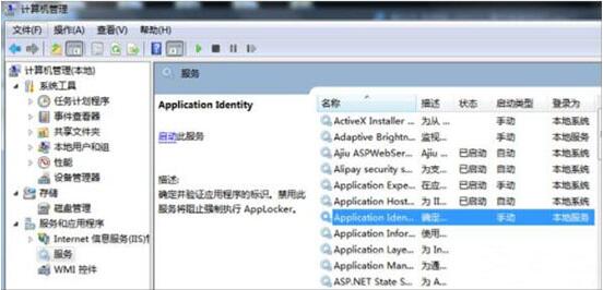 win7系统设置applocker的详细操作步骤截图