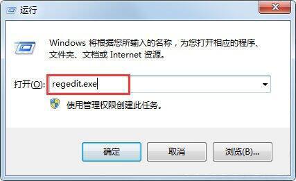 win7电脑小工具无法打开的处理方法截图