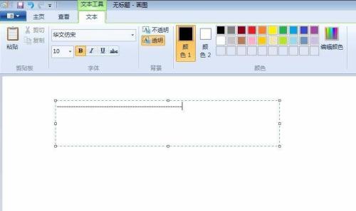 画图工具绘制虚线的方法步骤截图