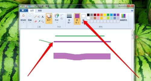 画图工具中刷子工具的使用具体介绍截图