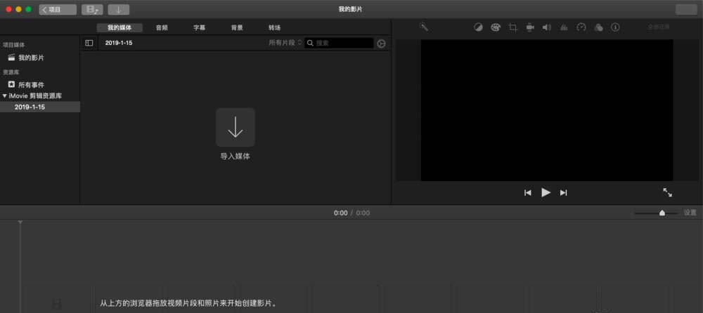 iMovie将视频制作静帧效果的方法截图