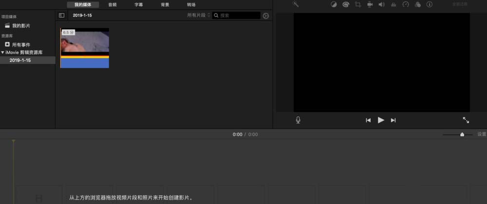 iMovie将视频制作静帧效果的方法截图