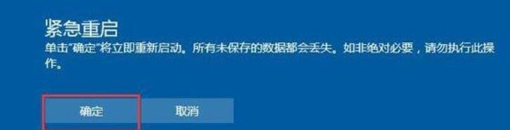 win10死机后的处理方法步骤截图