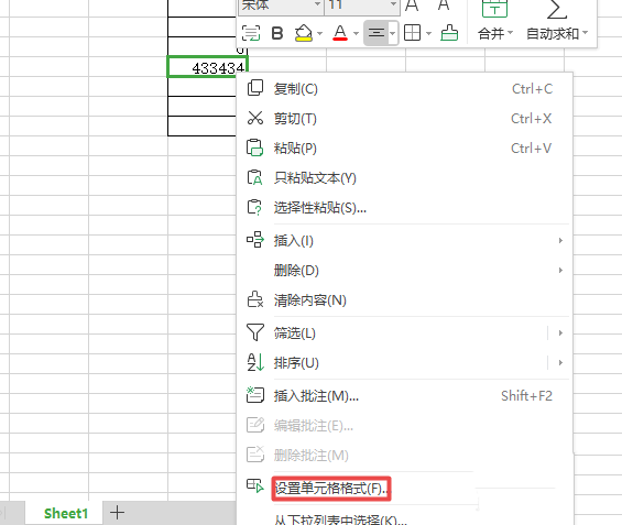 wps2019给单元格边框添加颜色的操作方法截图