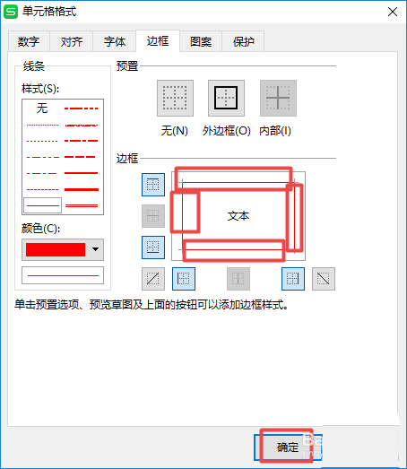 wps2019给单元格边框添加颜色的操作方法截图