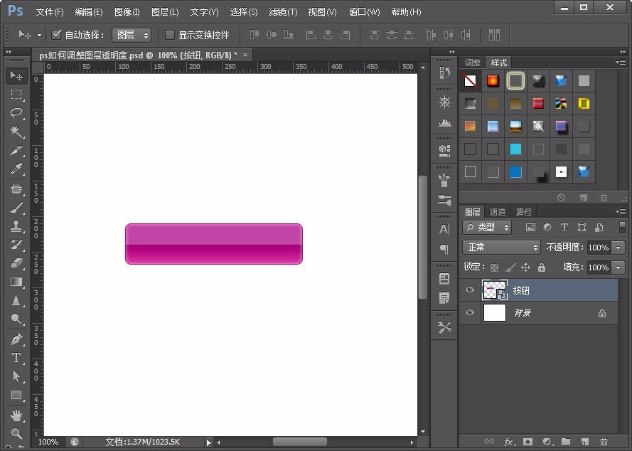 Adobe Photoshop设置图层透明度的具体方法截图