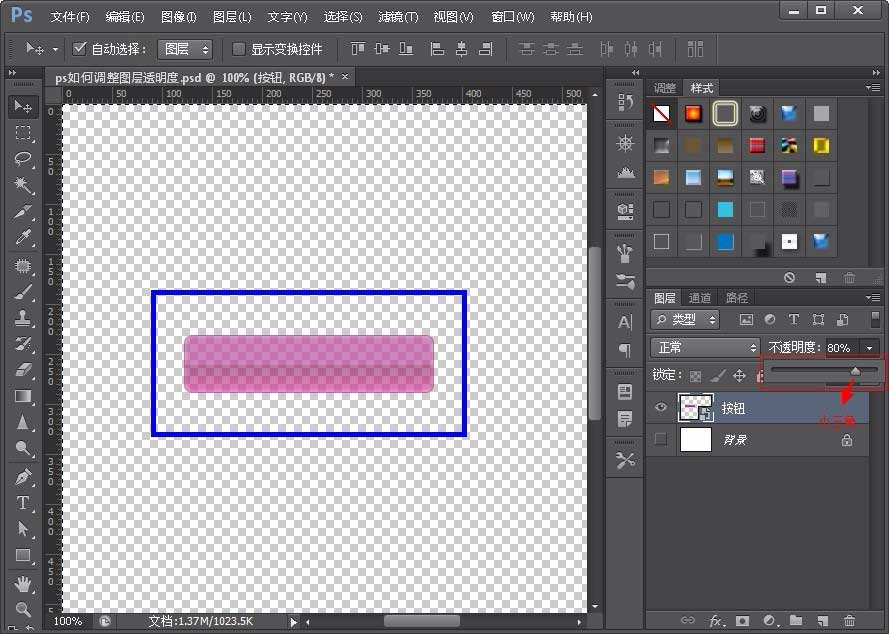 Adobe Photoshop设置图层透明度的具体方法截图