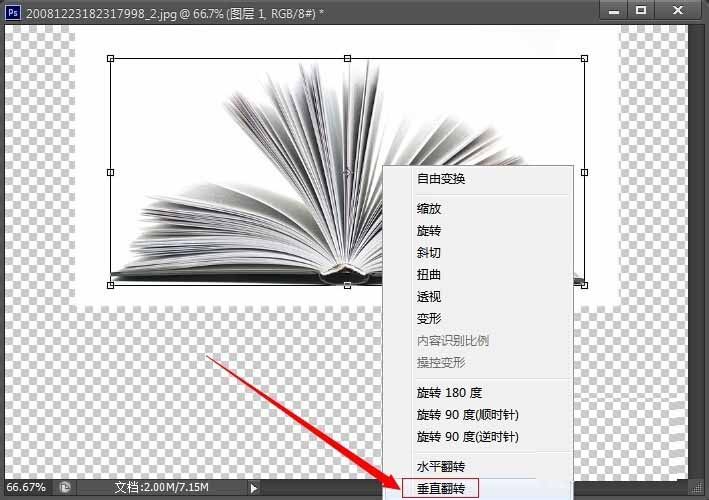 photoshop cs6绘制倒影效果的详细操作流程截图