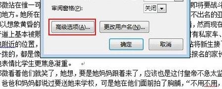 Word 2013显示修改痕迹的方法步骤截图