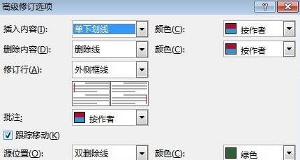 Word 2013显示修改痕迹的方法步骤截图