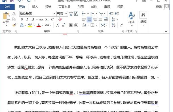 Word 2013增加行号的详细操作方法截图