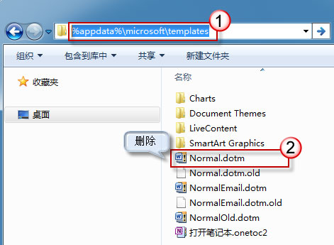 Word 2010设置默认值的方法步骤截图