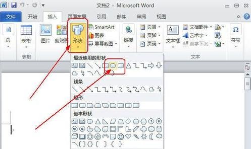 Word 2010设计图形格式的详细操作方法截图