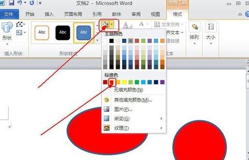 Word 2010设计图形格式的详细操作方法截图