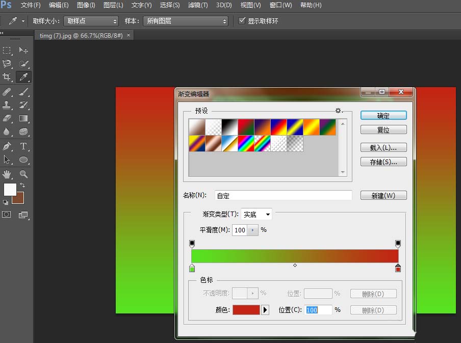 photoshop cs6给图片添加彩色渐变效果的操作方法截图