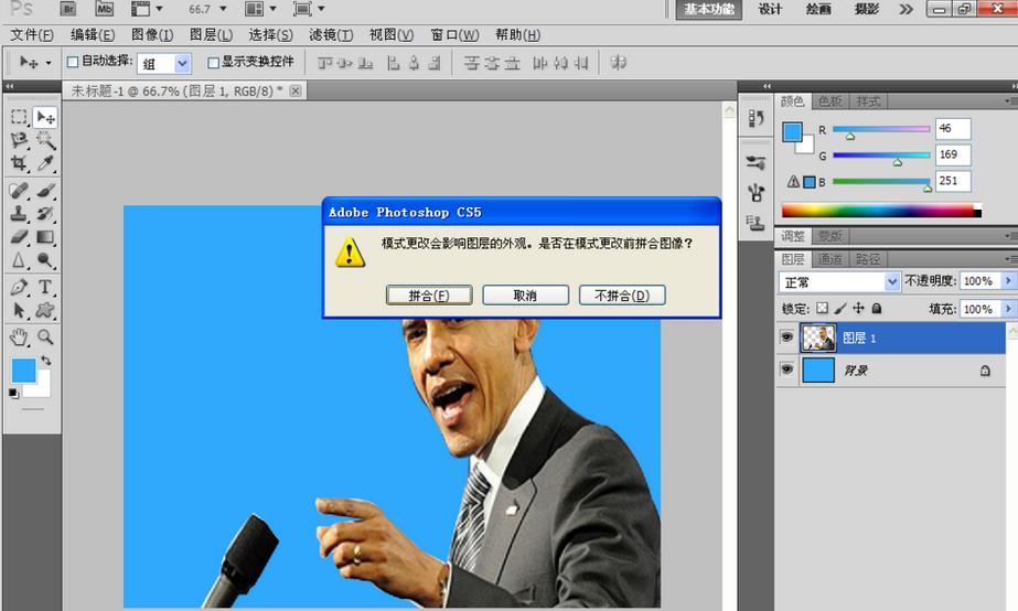 photoshop cs6中图形灰度模式的设置方法截图