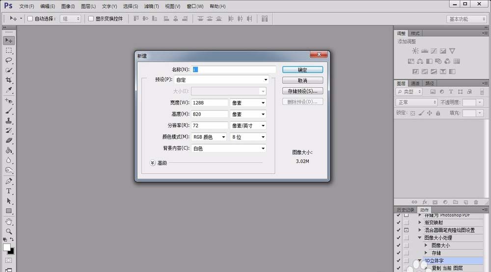 photoshop cs6绘制玉雕字体的操作流程截图