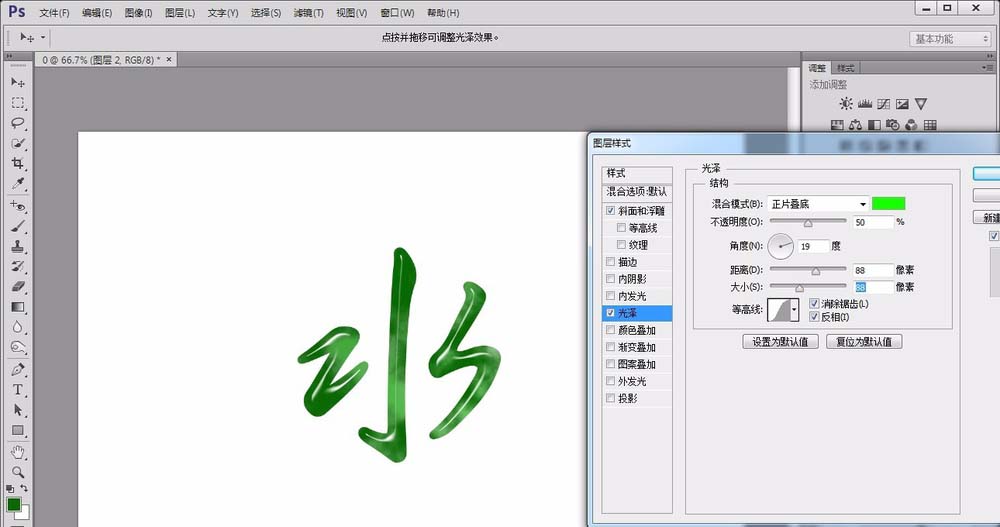 photoshop cs6绘制玉雕字体的操作流程截图