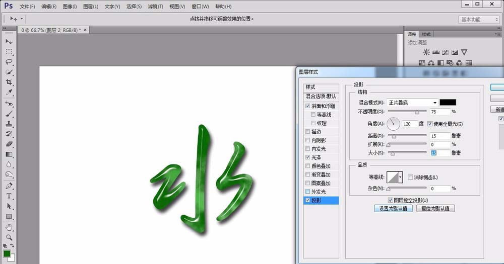 photoshop cs6绘制玉雕字体的操作流程截图