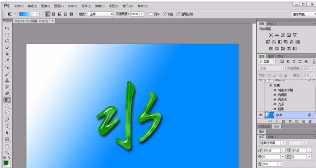 photoshop cs6绘制玉雕字体的操作流程截图