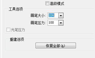 photoshop cs6设置瘦脸瘦身的具体方法截图