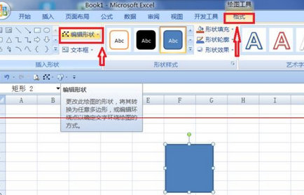 excel2007更改批注外框图形的操作教程截图