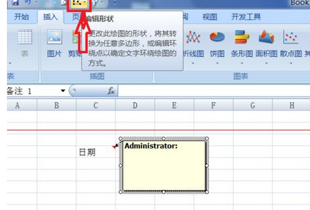 excel2007更改批注外框图形的操作教程截图