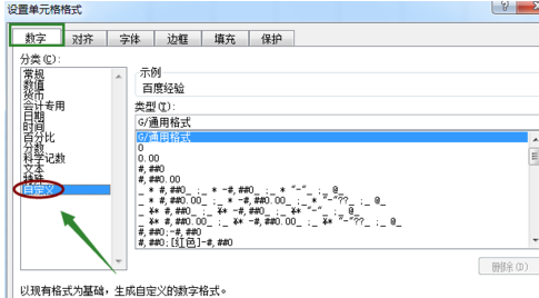 excel2007快速隐藏以及恢复单元格内容的操作教程截图