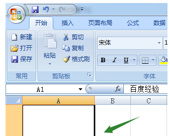 excel2007快速隐藏以及恢复单元格内容的操作教程截图