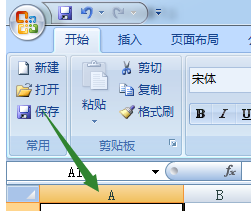 excel2007快速隐藏以及恢复单元格内容的操作教程截图