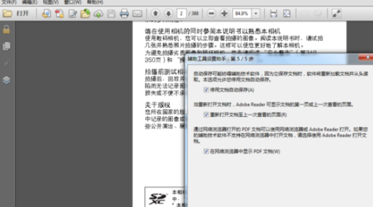 Adobe Reader XI中设置辅助工具的操作步骤截图