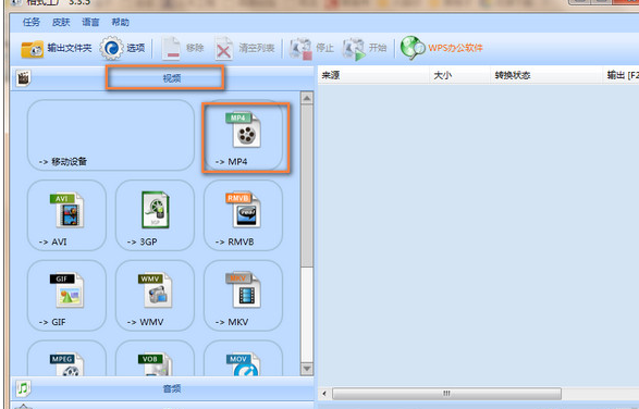 格式工厂截取视频的操作教程截图