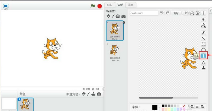 Scratch中当前页面插入文字的操作教程截图